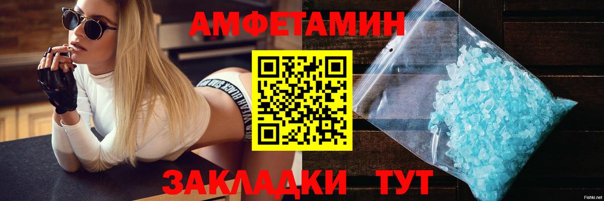 блэк спрут ССЫЛКА  Вход с VPN  Amphetamine  Михайловка  Amphetamine VHQ  Амфетамин 