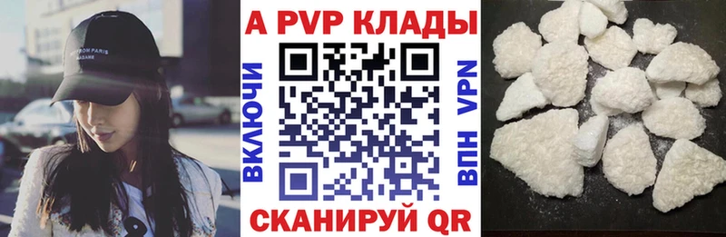 что такое Михайловка A PVP Crystall
