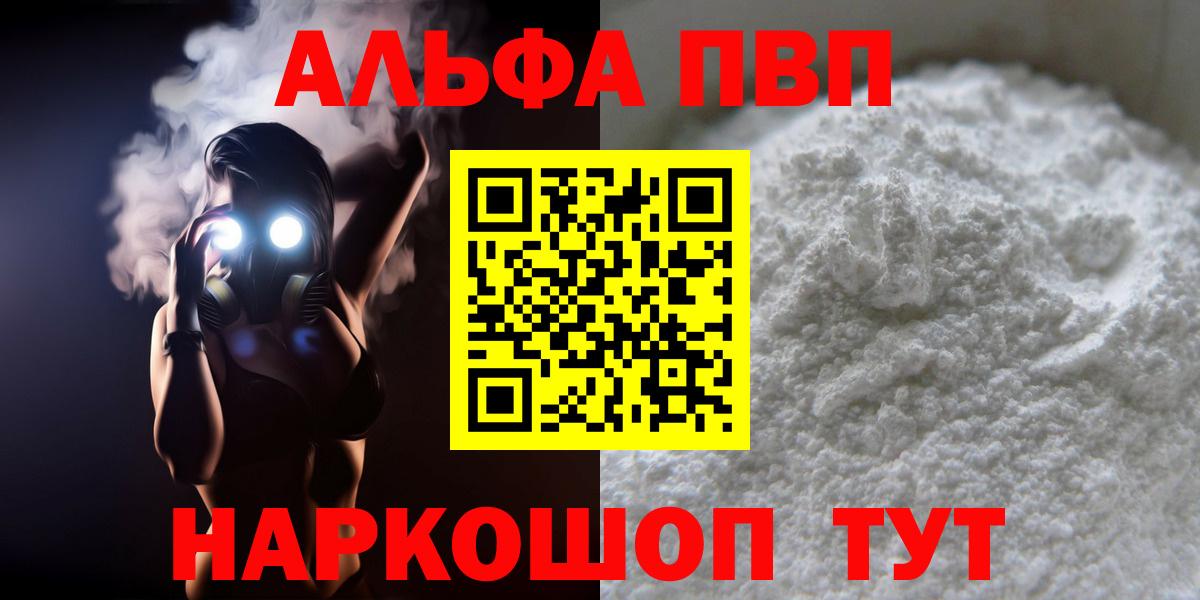 A-PVP мука Михайловка