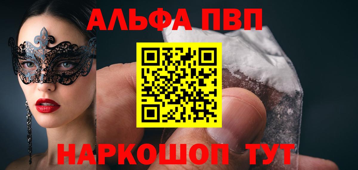 A PVP СК КРИС  Alpha PVP СК  Михайловка  Вход с VPN 