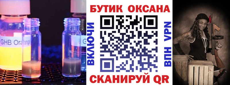 купить  цена  Михайловка  БУТИРАТ BDO 33% 