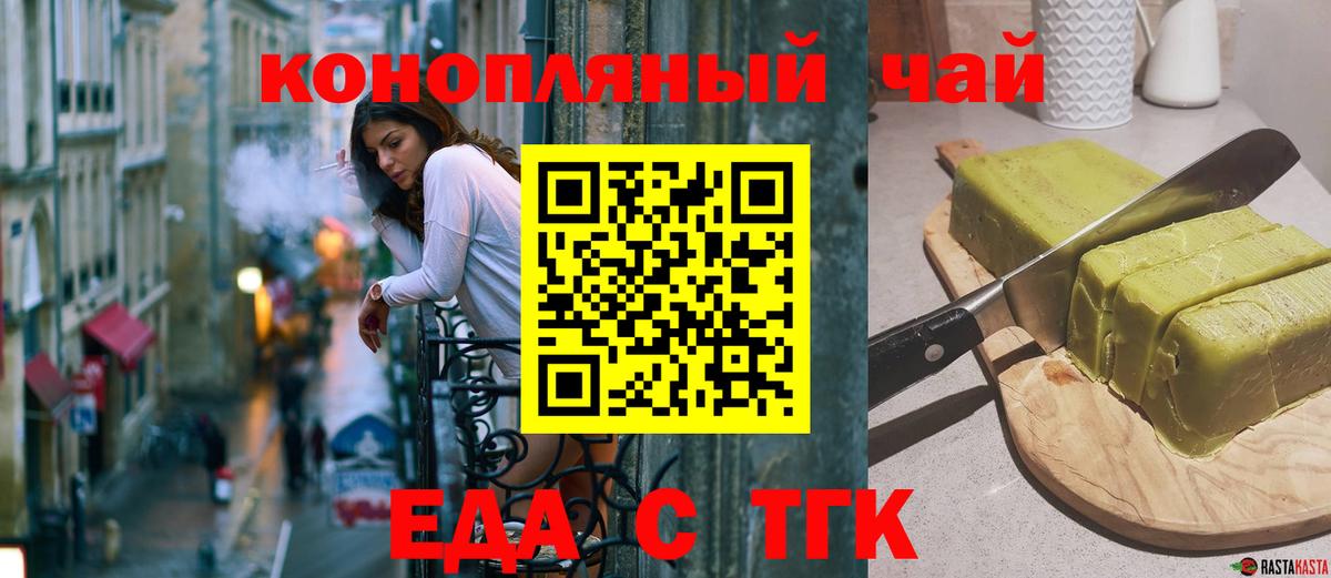 Печенье с ТГК конопля  Вход с VPN  Михайловка 
