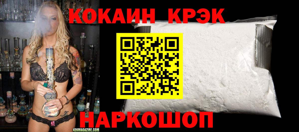 КОКАИН Боливия  КОКАИН  Вход с VPN  Михайловка  Cocaine Колумбийский 