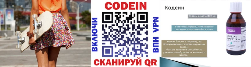 Codein Purple Drank Михайловка