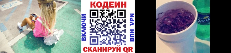 Codein Purple Drank  hydra ссылки  Михайловка  даркнет сайт 