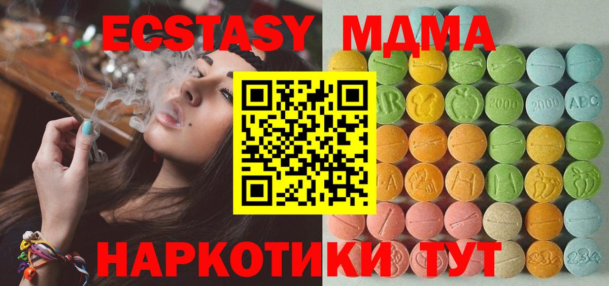 ЭКСТАЗИ 250 мг  ОМГ ОМГ зеркало  Ecstasy VHQ  Михайловка  Вход с VPN 