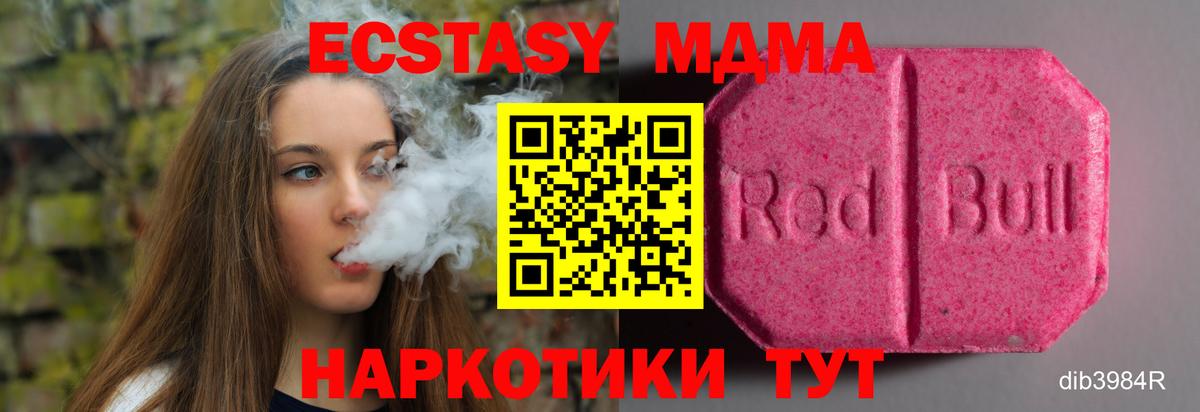 Экстази Cube Михайловка