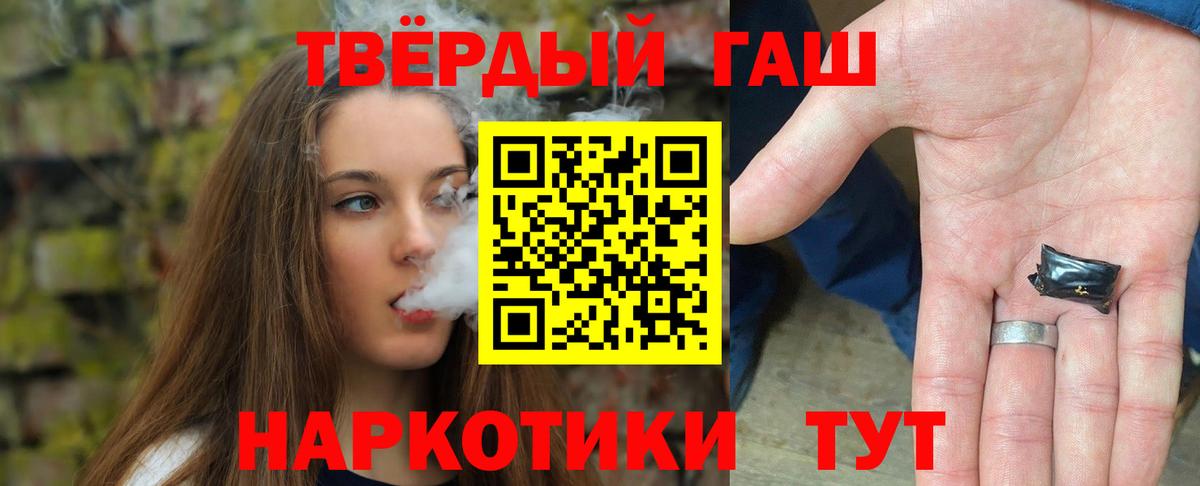 Гашиш гарик  ГАШ  закладки  Михайловка  Гашиш хэш 