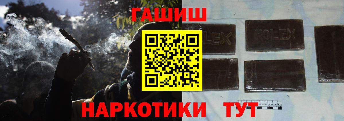 ГАШИШ ice o lator  наркота  Вход с VPN  Гашиш  Михайловка  Гашиш Ice-O-Lator 