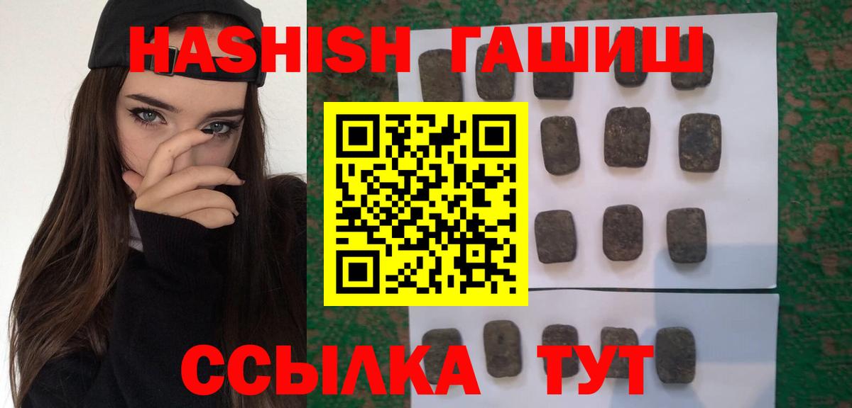 ГАШ индика сатива Михайловка