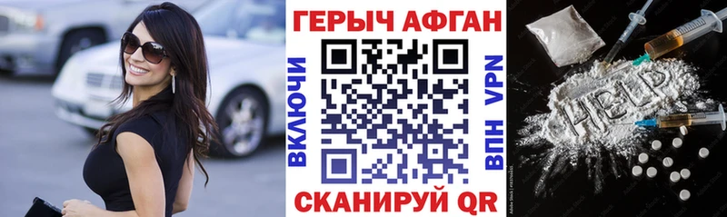 ГЕРОИН хмурый  Михайловка 