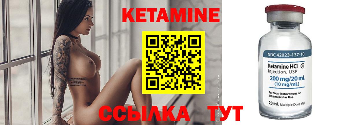 Кетамин ketamine  это клад  Михайловка 