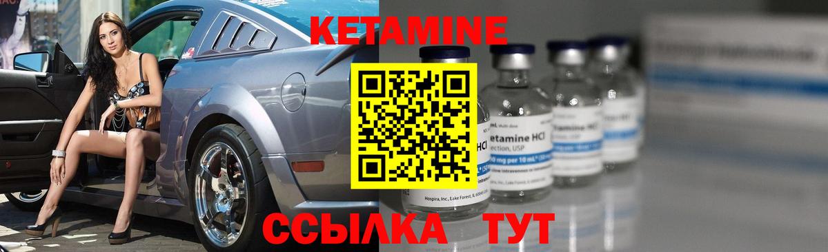 Кетамин ketamine Михайловка
