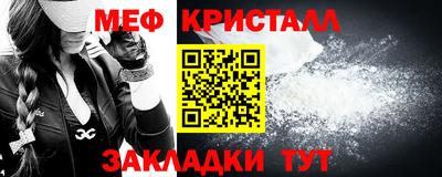 меф VHQ Кандалакша