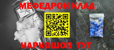 меф VHQ Кандалакша