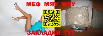 меф VHQ Кандалакша