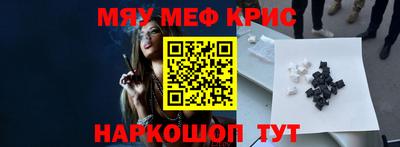 меф VHQ Кандалакша