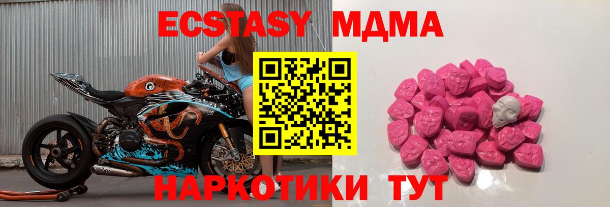MDMA  MDMA crystal  Вход с VPN  Михайловка  МДМА кристаллы 
