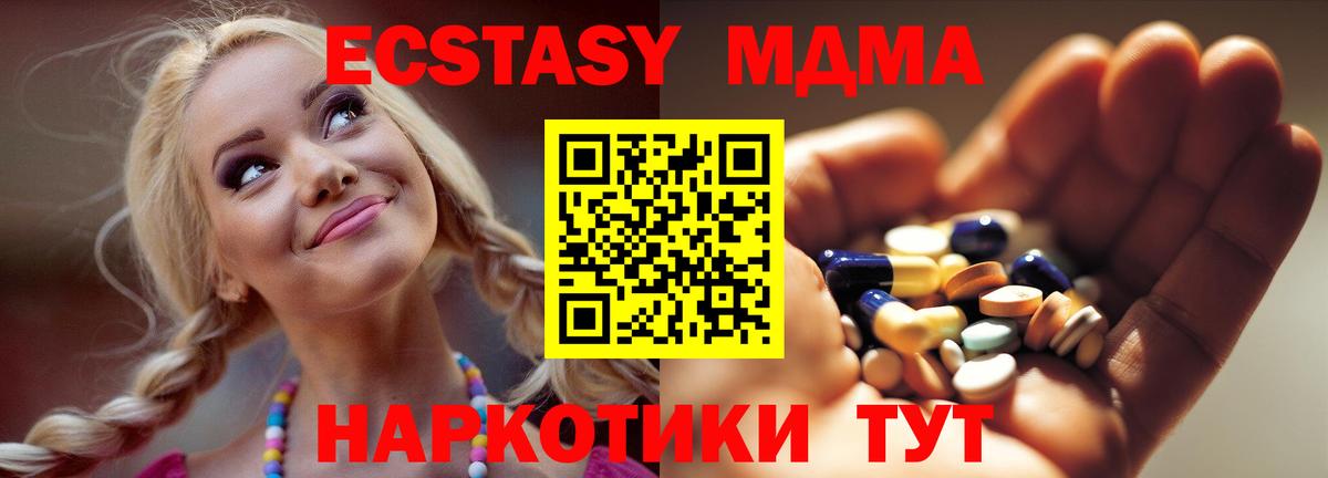 МДМА VHQ  МДМА VHQ  Михайловка  МДМА VHQ 