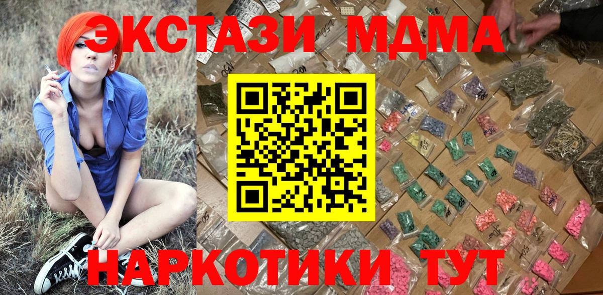 МДМА VHQ Михайловка