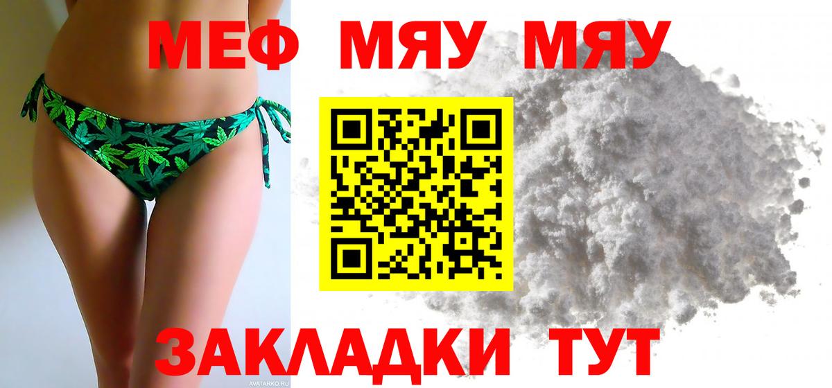 Меф Михайловка