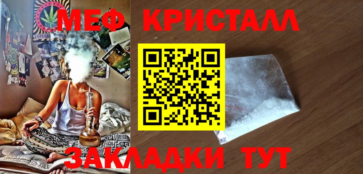Михайловка  МЕФ 4 MMC  Мефедрон мяу мяу  Вход с VPN 