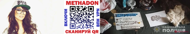 Метадон methadone  MEGA маркетплейс  Михайловка 