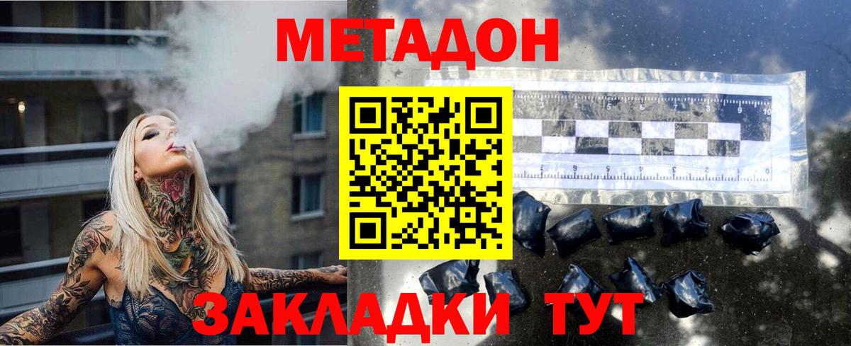 МЕТАДОН VHQ  МЕГА ссылка  Михайловка  МЕТАДОН VHQ 