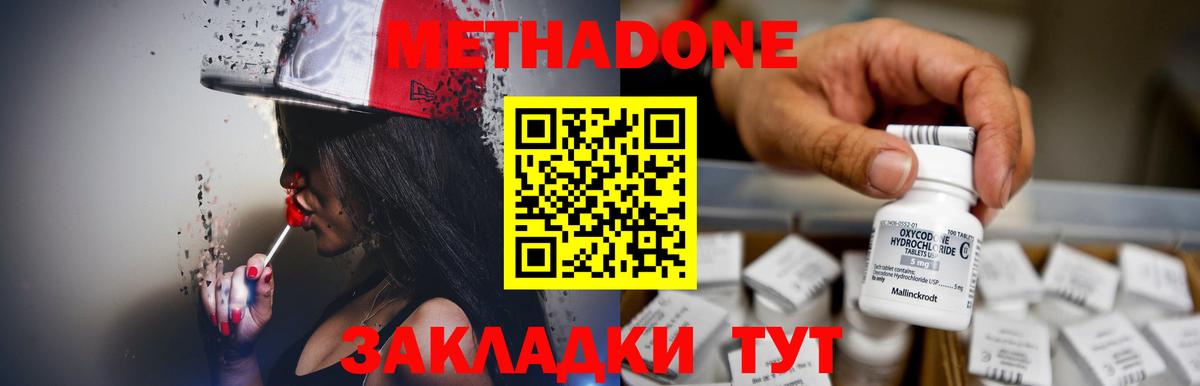 Михайловка  МЕТАДОН белоснежный  маркетплейс формула  Метадон мёд  Вход с VPN 