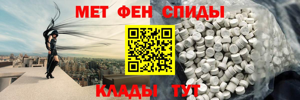 МЕТАМФЕТАМИН Methamphetamine Михайловка