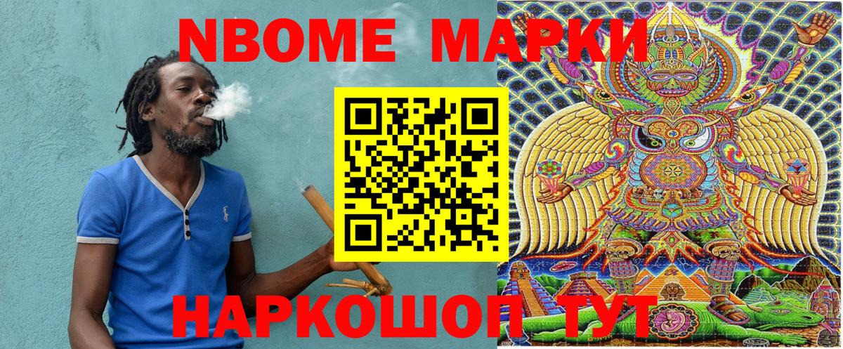 Наркотические марки  Михайловка  Марки 25I-NBOMe 1,5мг 