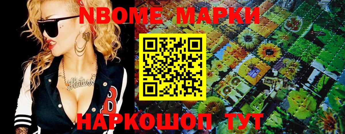 Марки 25I-NBOMe 1,5мг  Марки 25I-NBOMe 1,5мг  Михайловка  Марки 25I-NBOMe 1,5мг 