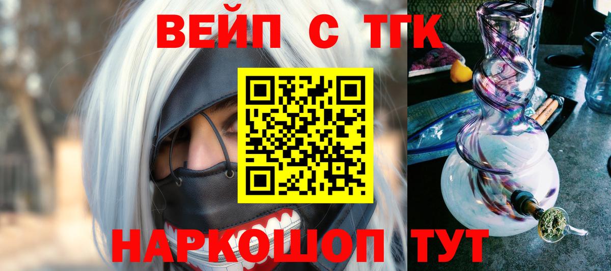 Дистиллят ТГК гашишное масло  Вход с VPN  Михайловка 
