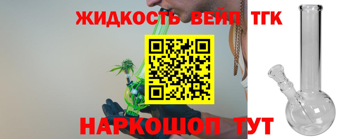 Дистиллят ТГК жижа  mega маркетплейс  Дистиллят ТГК гашишное масло  Михайловка 